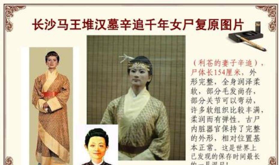专家称辛追夫人要改名,千年女尸该叫"避",难道叫错了几十年?