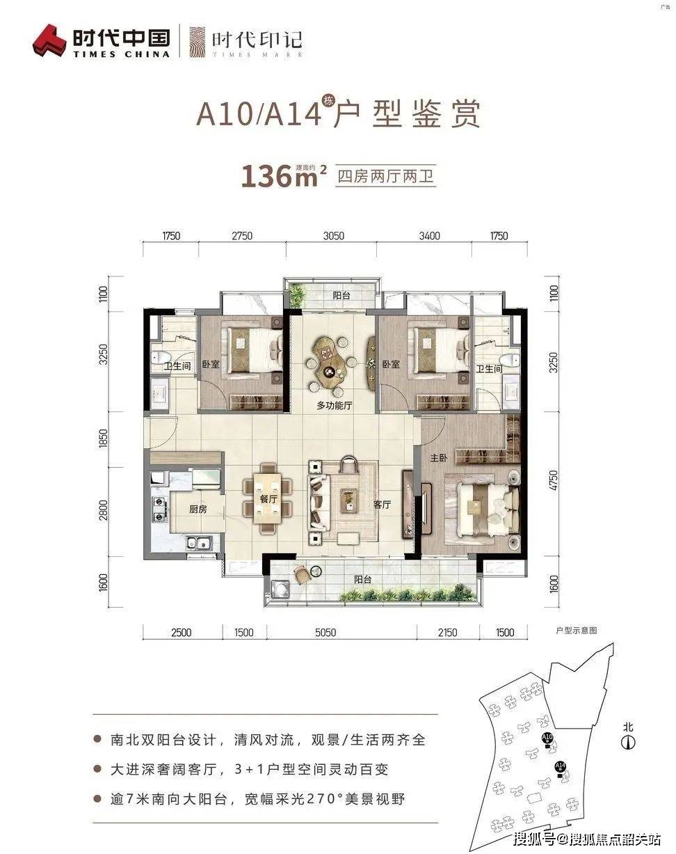 宜昌建投时代印户型图图片