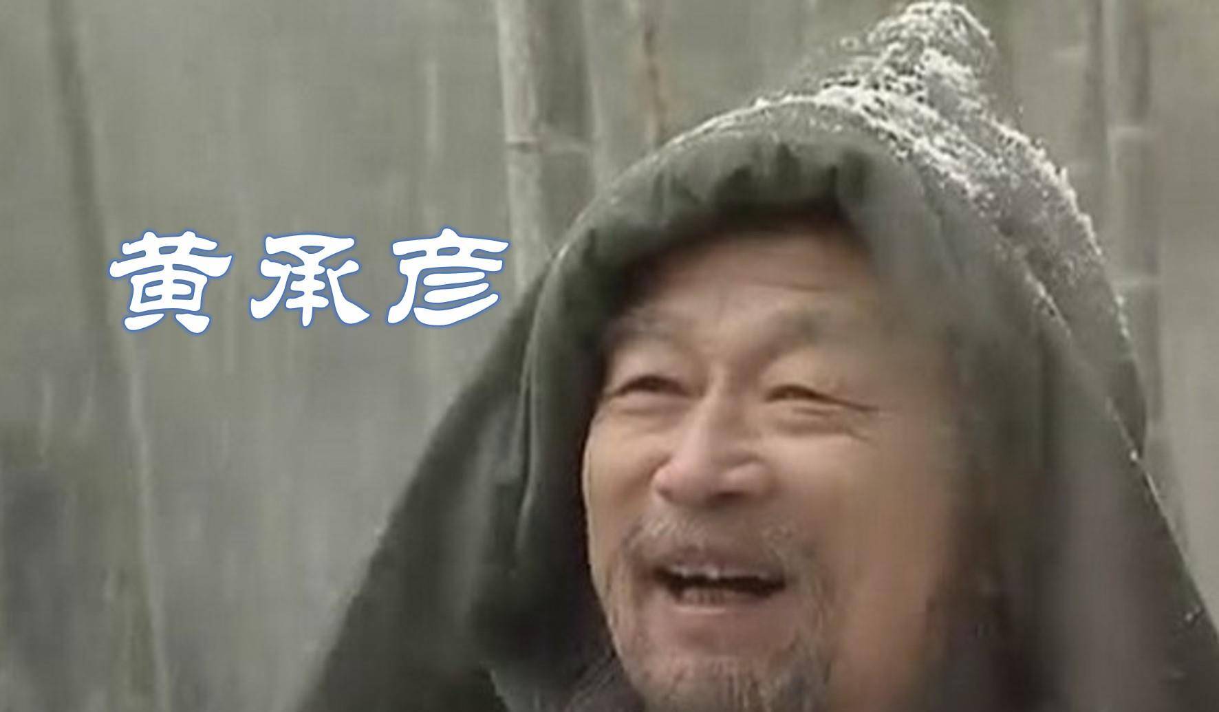 60个以上你可能以为是二字名的三国人物,其实连三分