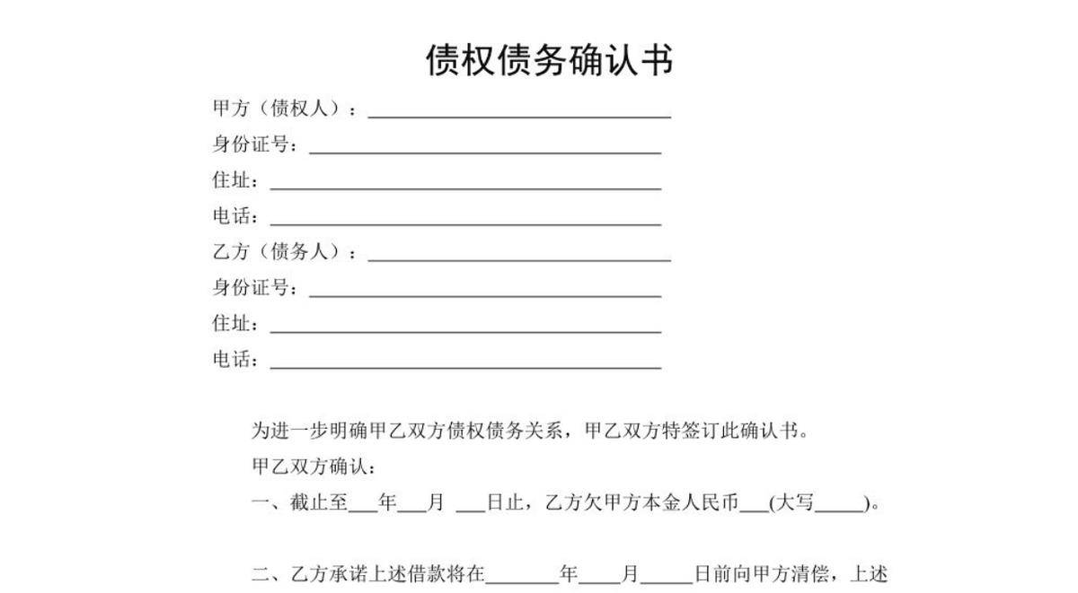 枣园村_公司账户_地利