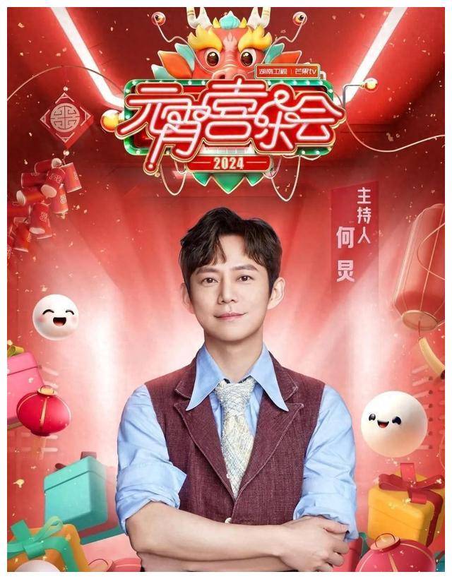 网友点评不值得看,马凡舒成"央视一姐"!_明星_阵容_观众