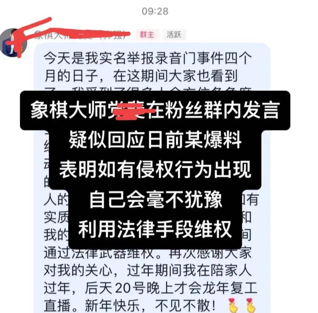 古越爆料j大师买棋未遂_郝继_比赛_象棋