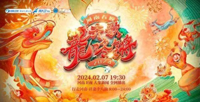 2024年北京卫视春晚:传统与创新的激情碰撞让我们拭目以待_观众_相声