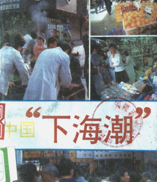 在那个风云际会,跌宕起伏的年代,张书海也和当时的许多人一样,面临着