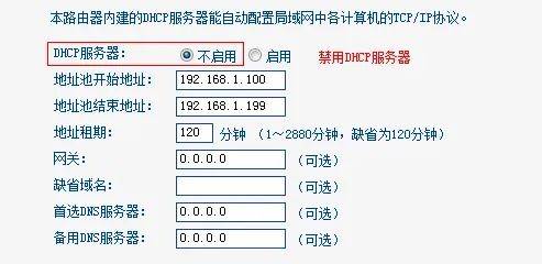 图文教程:tplink路由器wds桥接设置_信道_服务_密码