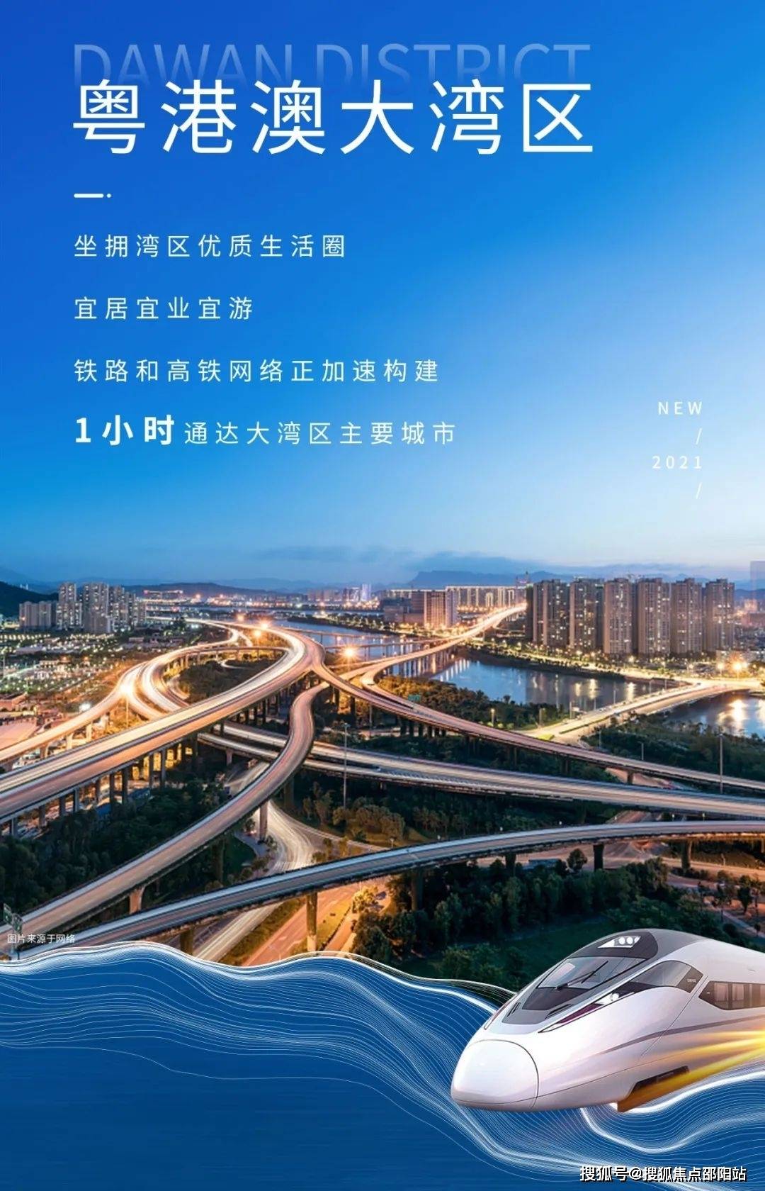 盛东江山赋欢迎您(珠海盛东江山赋)2024首页网站丨楼盘详情-配套-价格