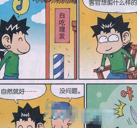 爆笑校园;刘姥姥补习班正式成立,补两堂课收费18元,送芹菜一把_旺财