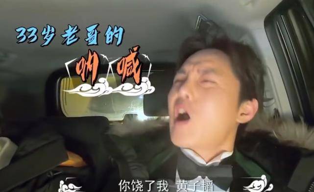 王彦霖晒与黄子韬视频截图,黄子韬满面油光还傻笑,真假朋友一看便知