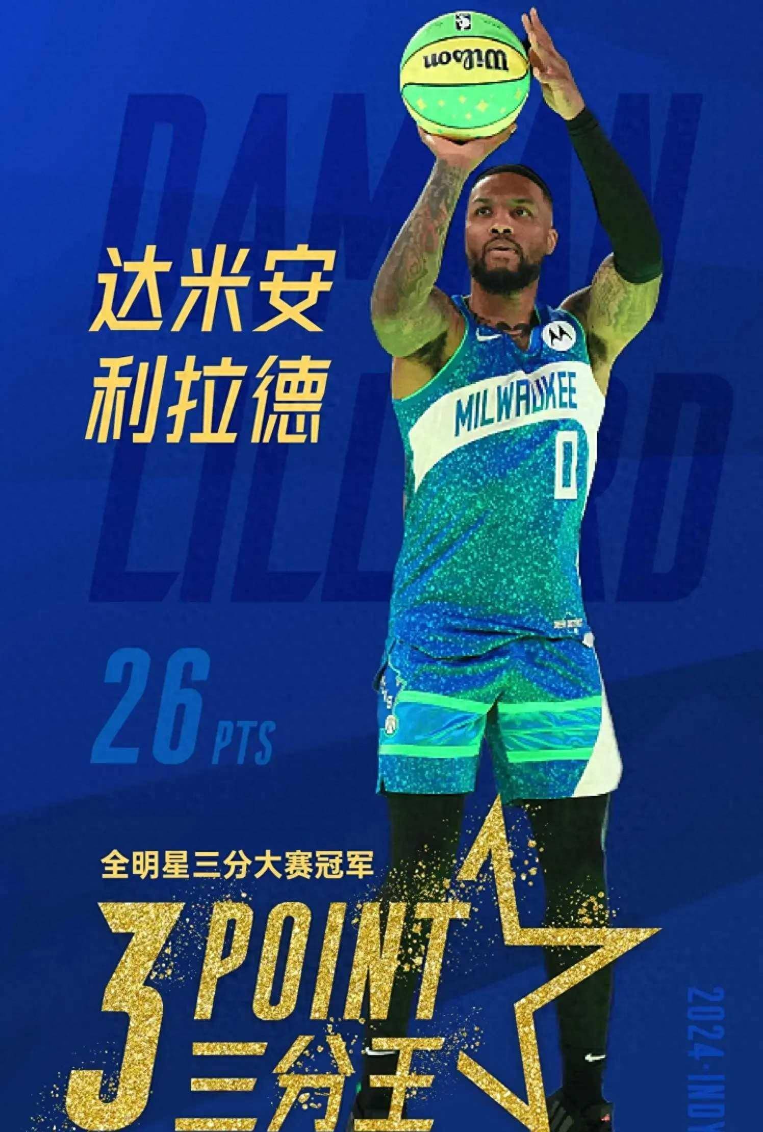 nba历届三分大赛冠军,拉里伯德和霍奇斯各拿3次冠军并列第一_篮球