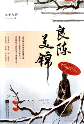 by沉香灰烬 /完结111w字3.