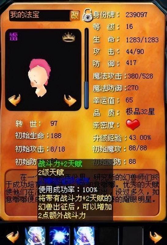 这一年上线了魔域的第一波年兽,猪年兽——吉祥噜噜和如意嘟嘟