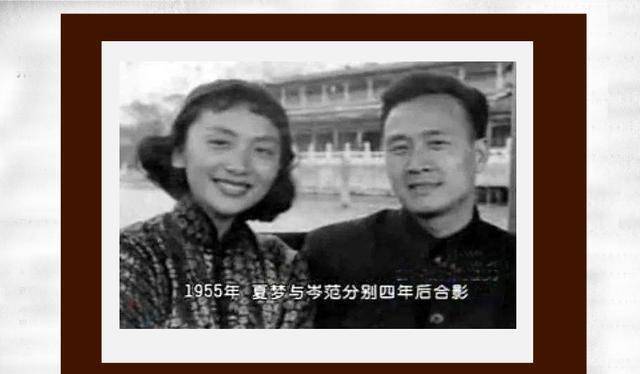 她一生无绯闻,与爱人相守53年:比起美貌他的智慧更出众_夏梦_林葆诚