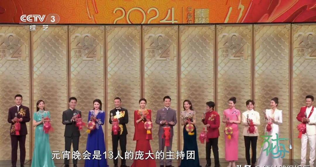 主持人手提红灯笼,与全体演员合唱,仿佛将整个演播大厅变成了一个欢乐