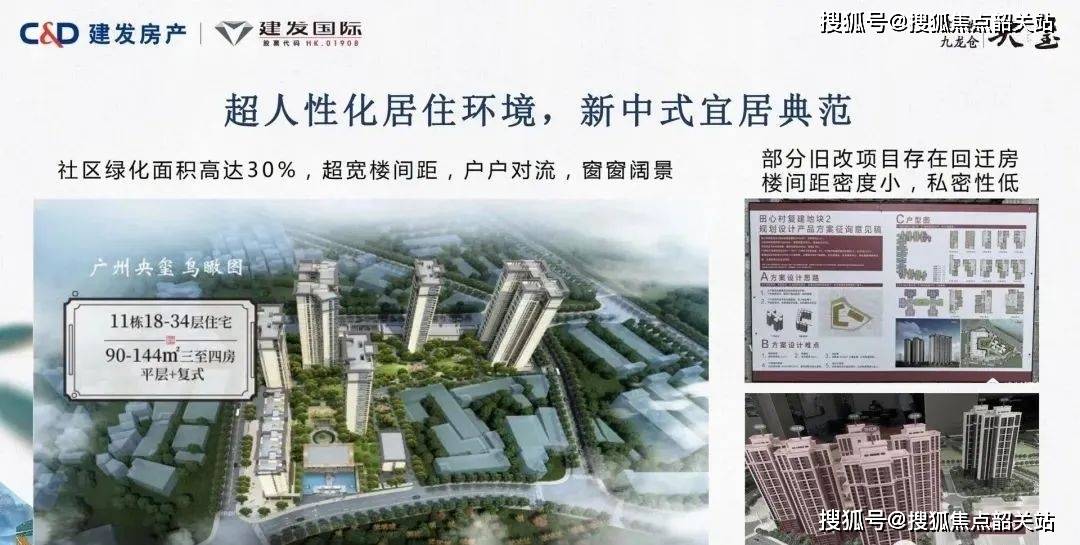 广州建发九龙仓央玺(2024售楼中心)建发央玺首页网站丨楼盘详情-价格