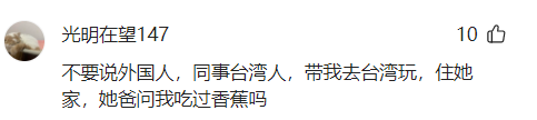 大陆_台湾人_问题