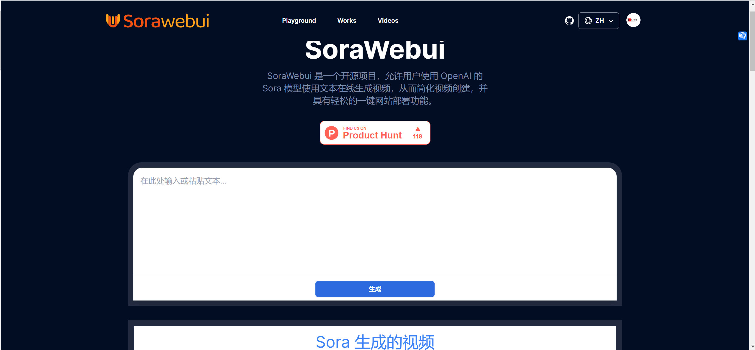 一个支持sora模型文本生成视频的web客户端_项目_https_git