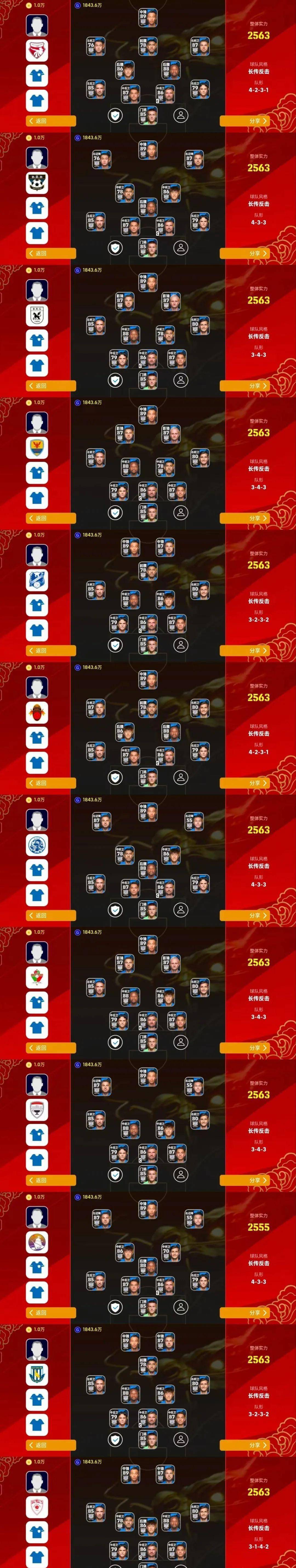 整个狠活!
