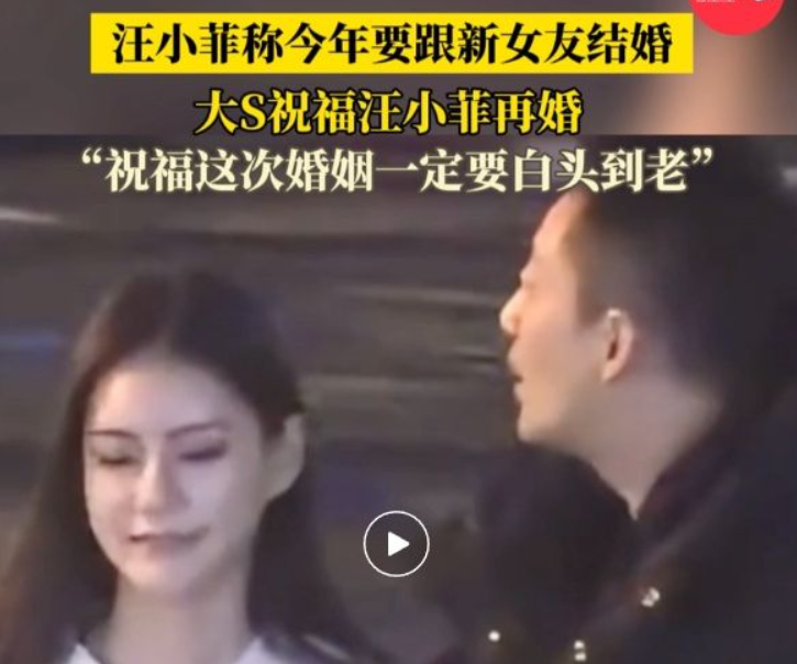 汪小菲大s结婚时间图片