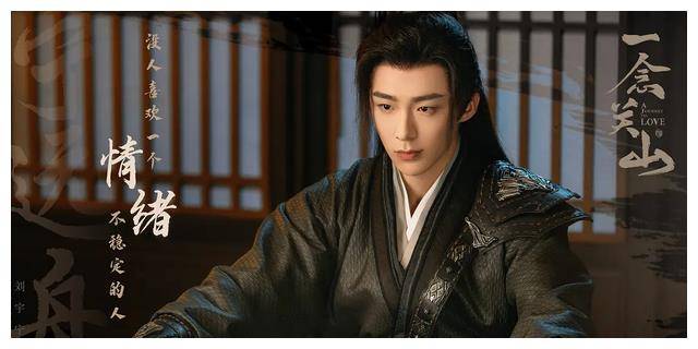 《红尘奇缘,太古之恋,刘宇宁新剧即将上线》_观众_剧中_萧韶