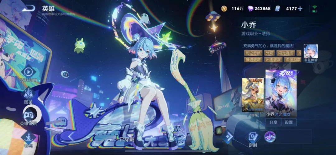 貂蝉终于登顶,墨子和小乔苦尽甘来_海诺_优势_巅峰