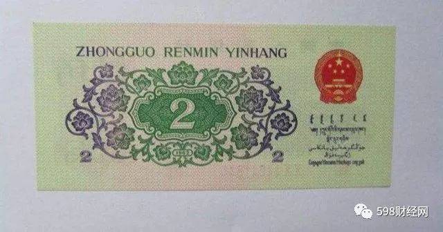 这张1962年2角纸币,以其独特的墨绿色调,成为了收藏家们眼中的瑰宝.
