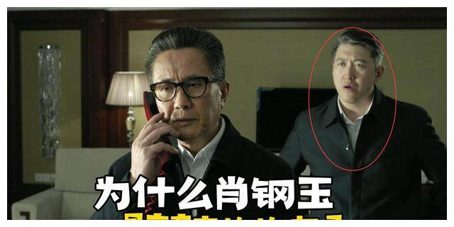 《人民的名义》:肖钢玉,不是高育良的炮灰?_政治_智慧_斗争