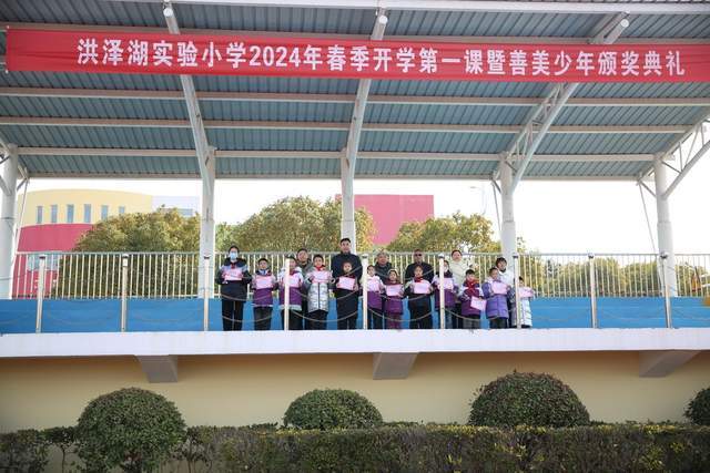 黄中副校长宣读获得"善美少年名单"康克校长致辞袁佳丽同学发言向媛
