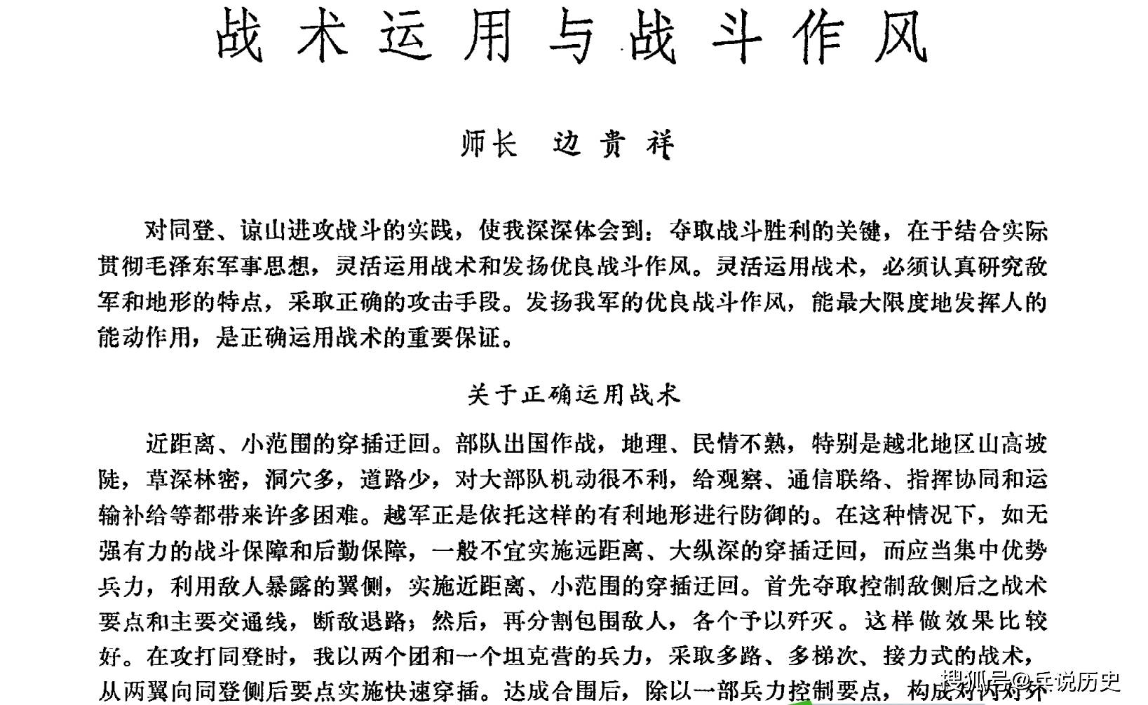 边贵祥_主攻_吴恩庆