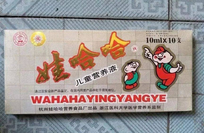 刚给员工发完6亿年终奖的宗庆后,永远"离开"娃哈哈_儿童_营养_产品