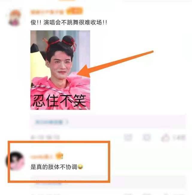 龚俊舞姿太搞笑:展示刚安装的四肢,实力演绎"歌舞双废"_网友_舞蹈