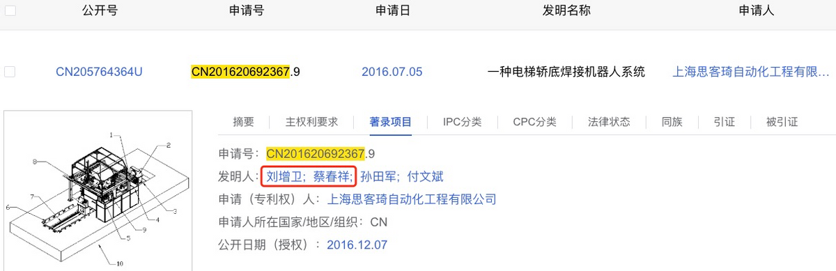 思客琦问询回复与公开信息矛盾,高管履历披露或遗漏_尔特_焊接_官网