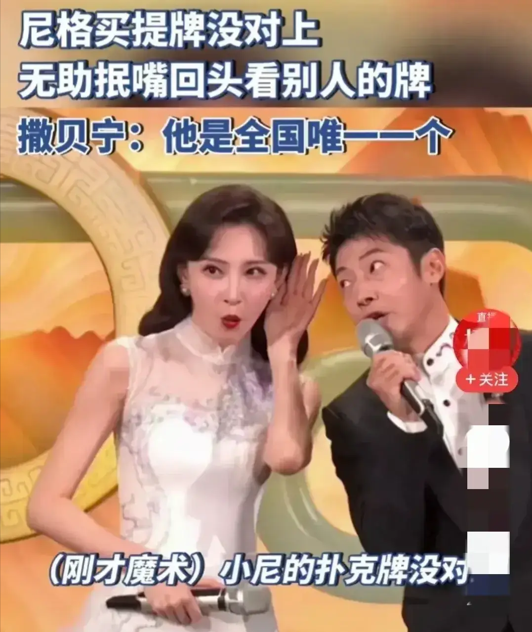 完17天了,这6人成最大受益者,有人凭借失误出圈_黄绮珊_尼格买提_刘谦