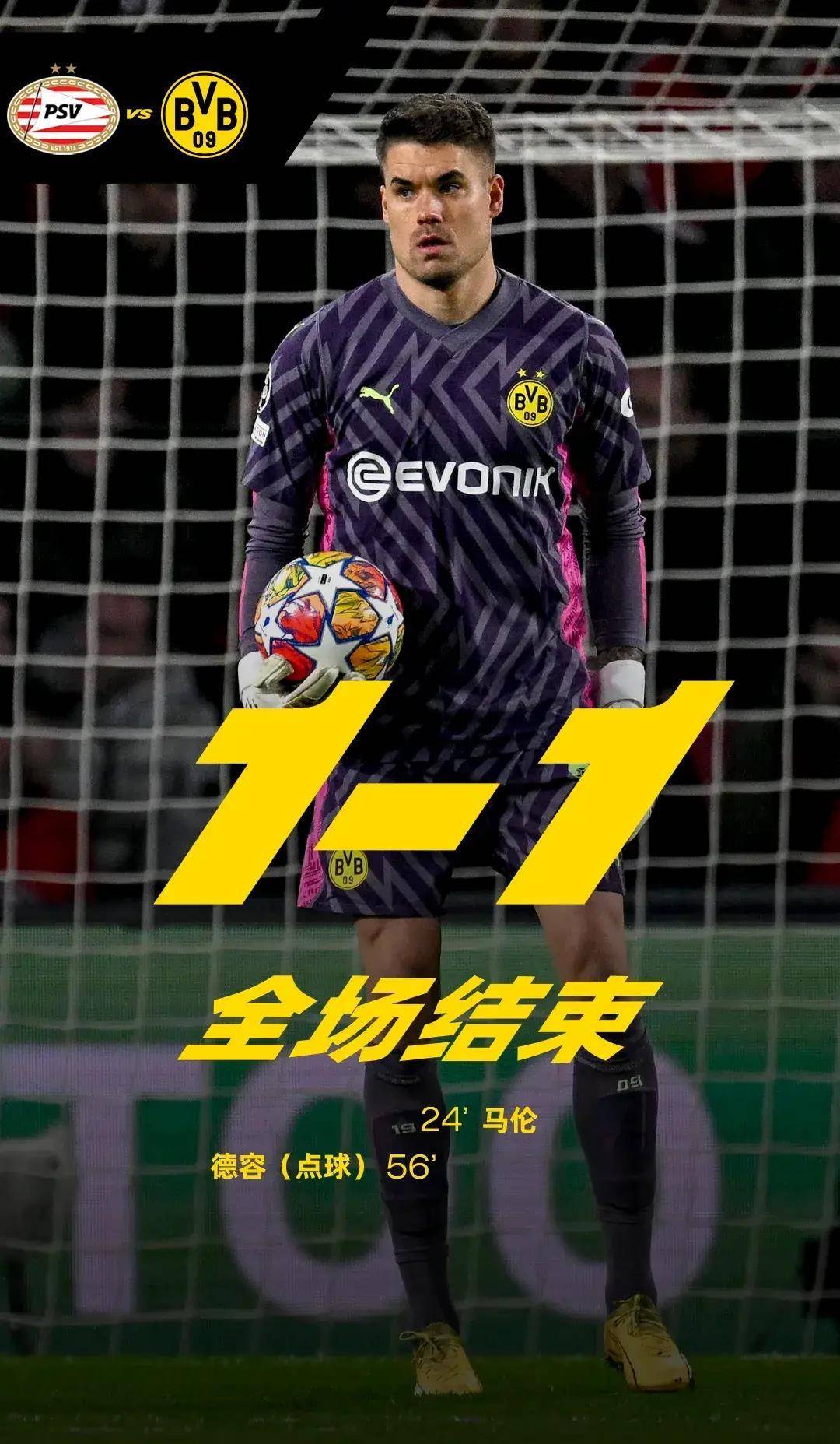 足坛精彩夜曼城10升英超第2,欧冠国米10马竞,多特1