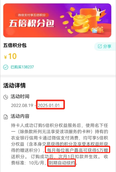 积分_里程_权益