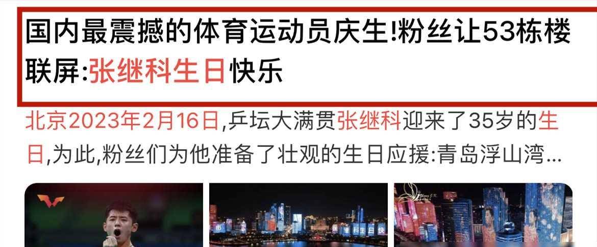 张继科:沉寂10个月后,如今复出低调执教,36岁生日看尽人情_人生_荣耀