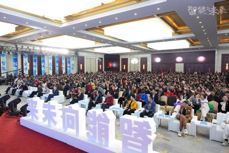2024中国智能穿戴高峰论坛 "智能穿戴中国行"全国巡回