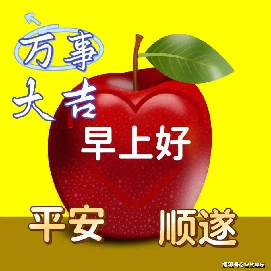 正月十八早安最新图片图片