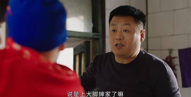 《乡村爱情16》提到大脚,王云忍住没哭,老宋泪光闪闪_谢大_角色_表情