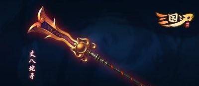 《三国》兵器排名,吕布的方天画戟居然才排第三名?_董卓_曹操_刘备