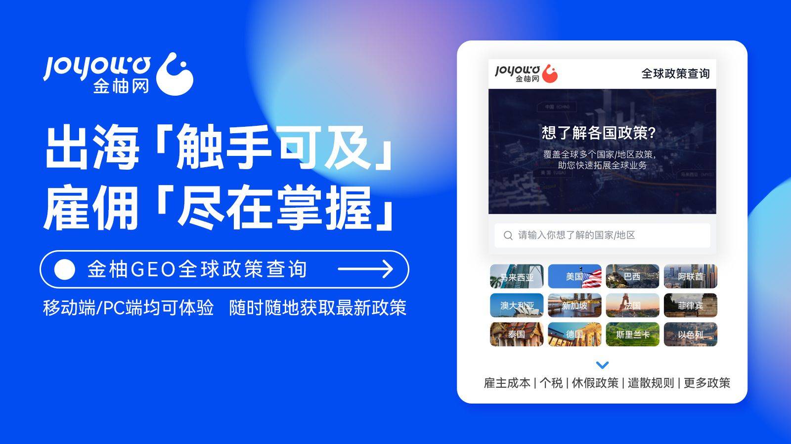 出海雇佣指南|阿联酋篇_工作_员工_工资