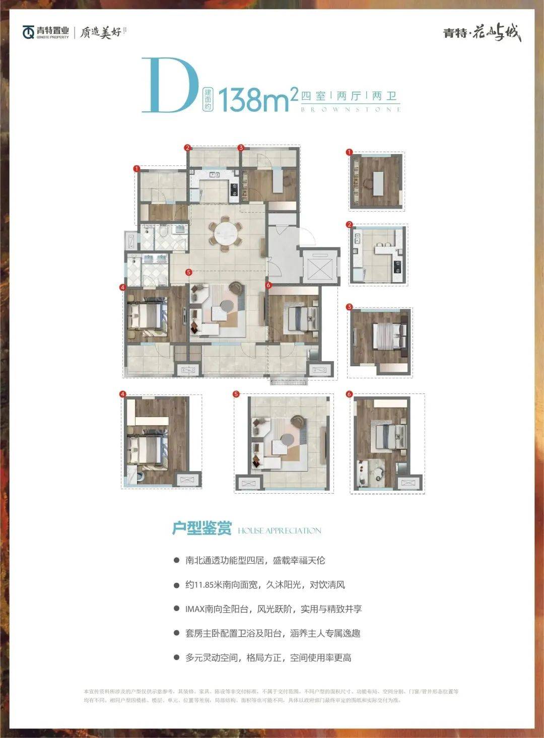 择居济宁嘉祥青特花屿城优享更多空间_生活_智慧_网络图