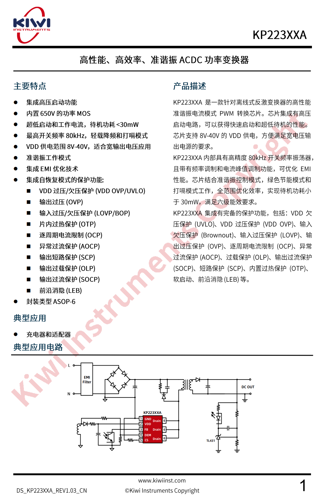 必易微kp22308a,kp40562助力机乐堂简化开关电源设计_芯片_充电器