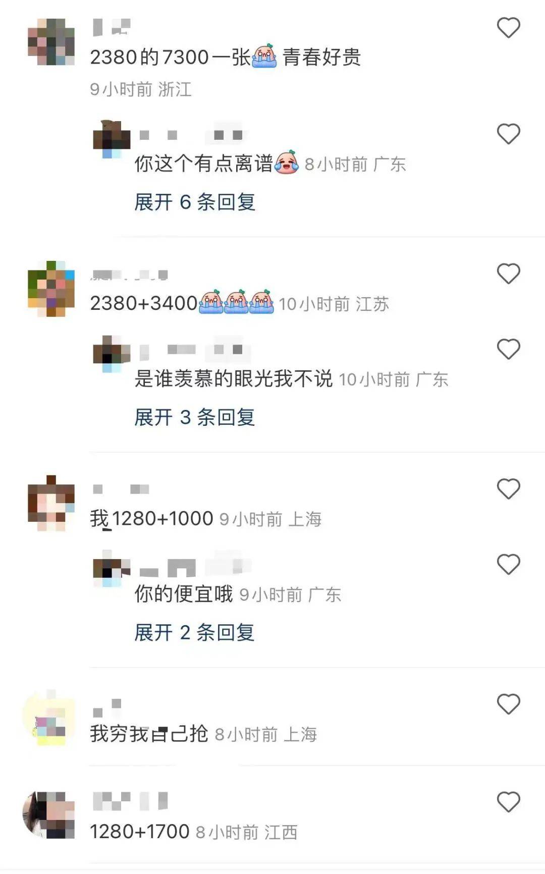 黄牛"代抢费"比票还贵_票务_售票_官方