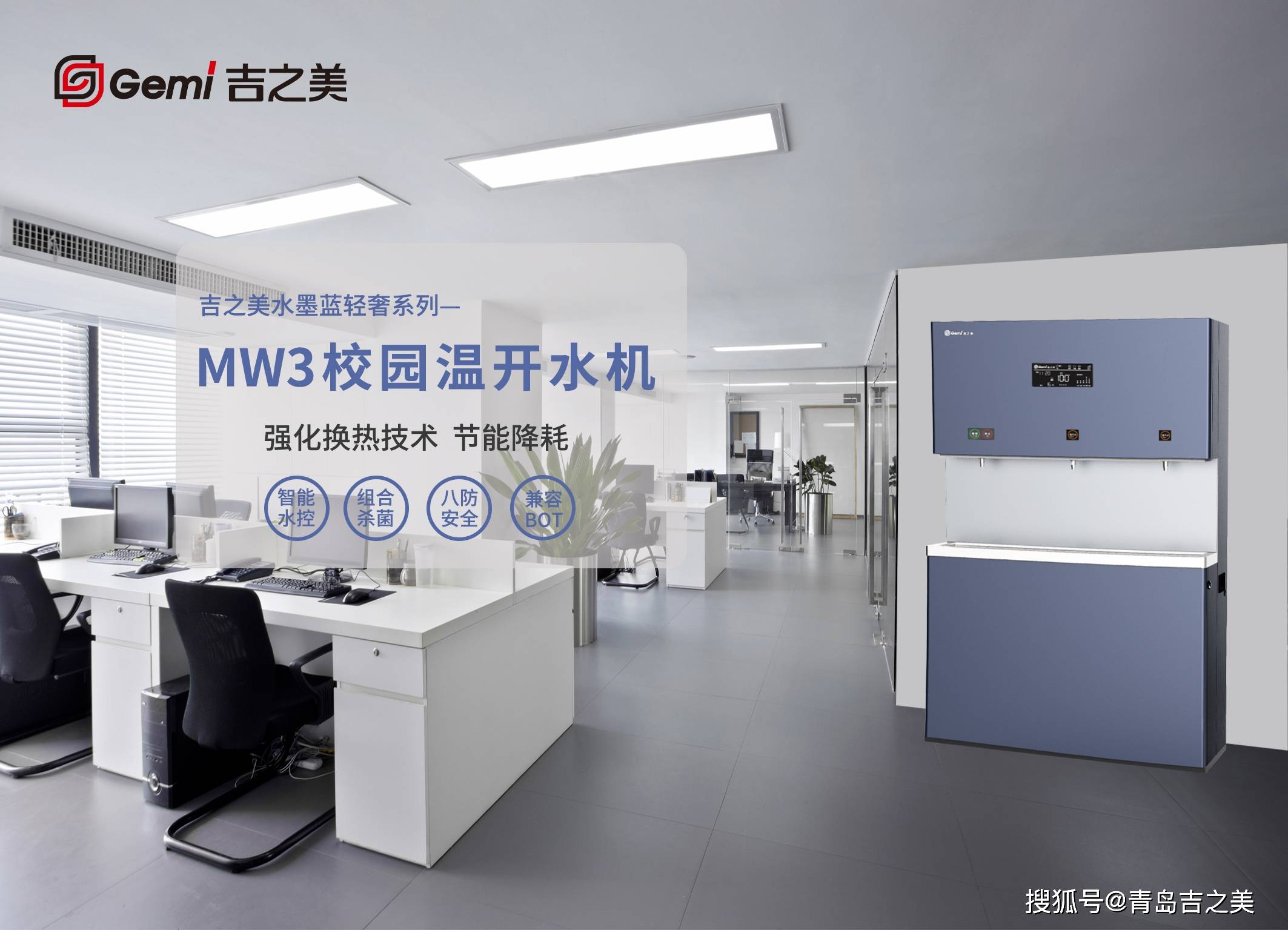 商用直饮机|提升办公品质,为员工创造一个健康,舒适的环境!