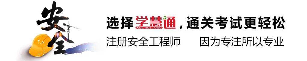最新招聘:注册安全工程师真实待遇和上岗要求_工作_相关_组织