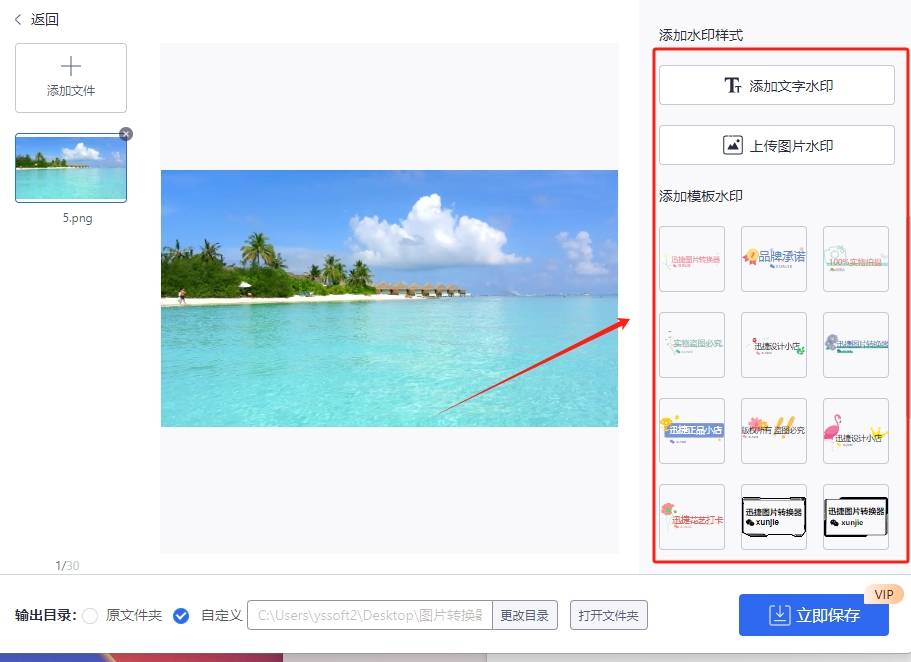 图片加水印的方法?值得收藏的四种方法介绍!_步骤_软件_进行