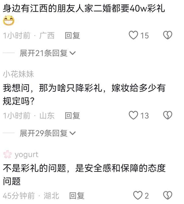 江西某地出台低彩礼机制,提倡彩礼不超3.