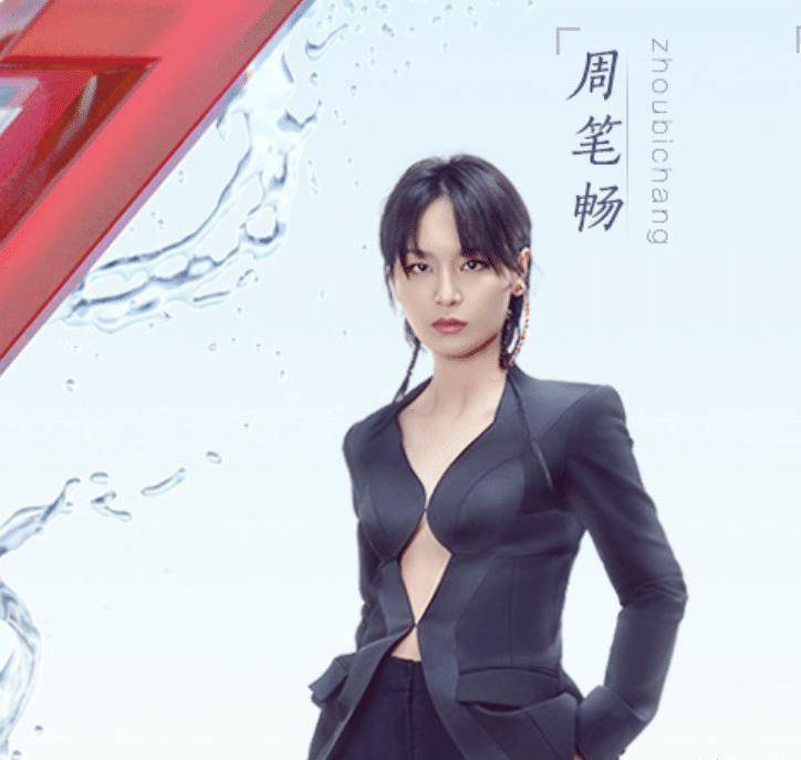 《姐姐2》首张全员海报:周笔畅稳站中间位,那英位置最不起眼_节目