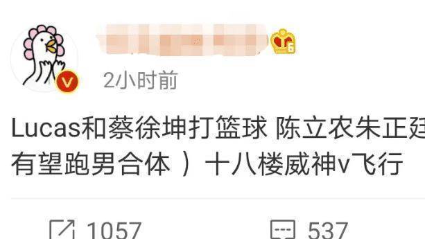 就是因为蔡徐坤的加入,陈立农跟朱正廷可能会来参加跑男,而lucas的