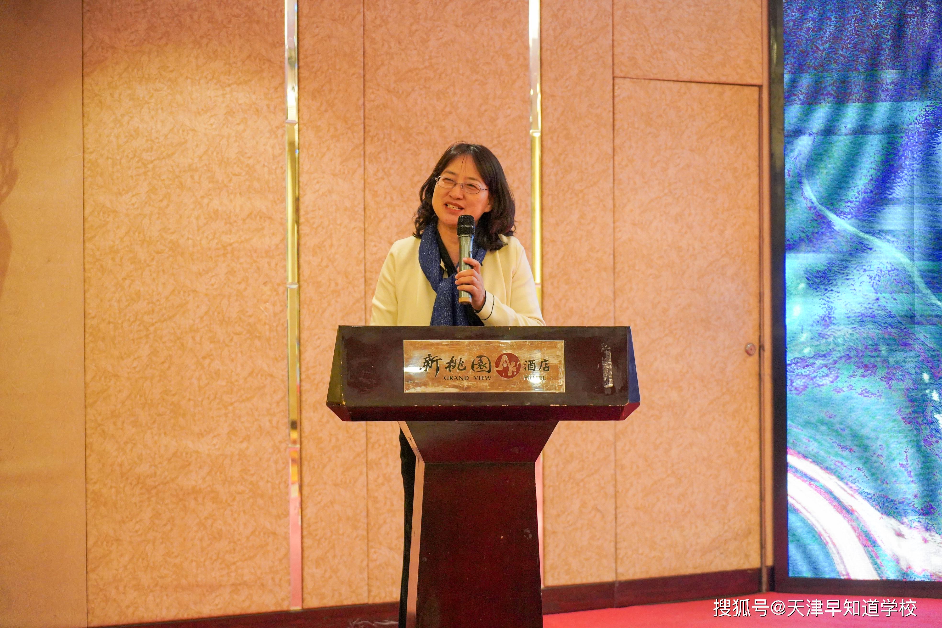 早知道学校&天津师范大学——家校沟通研讨会暨2024春